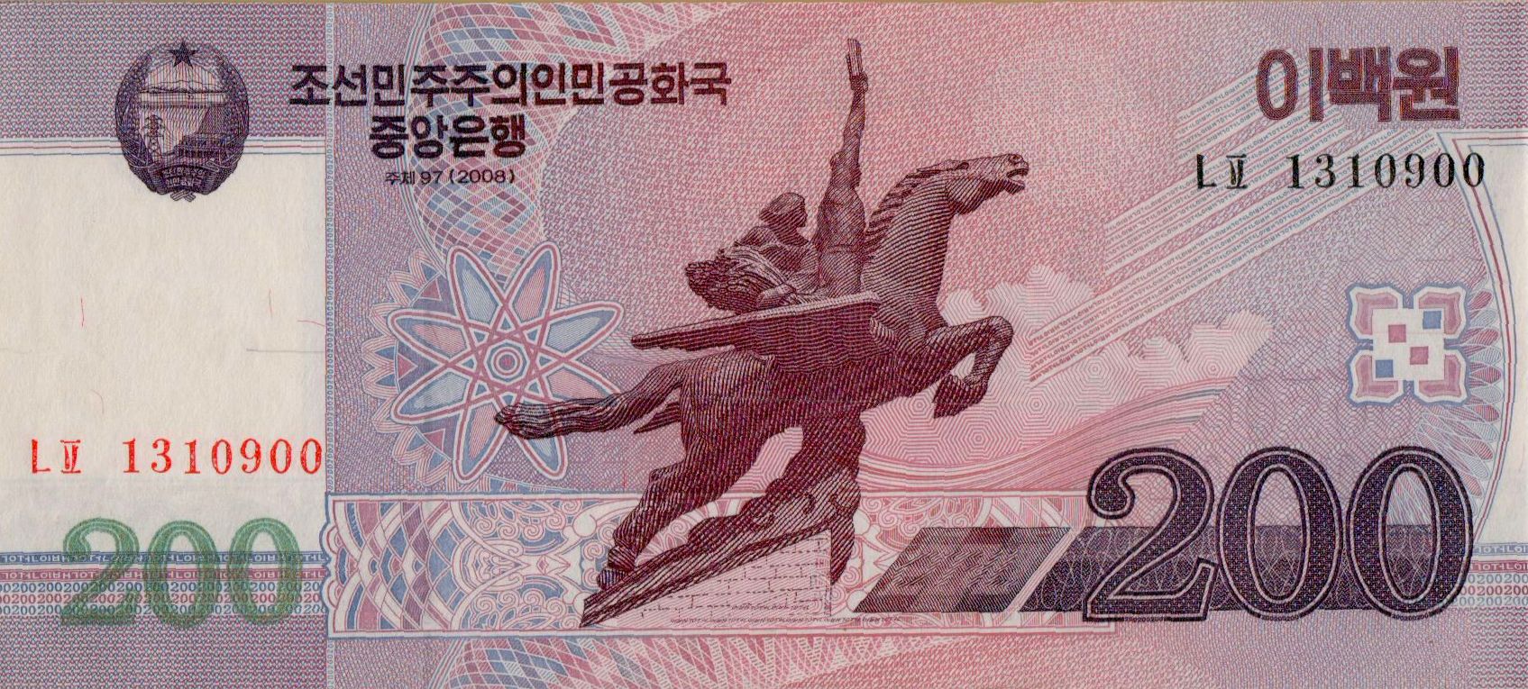 North Korea 200 2008 UNC P-62
